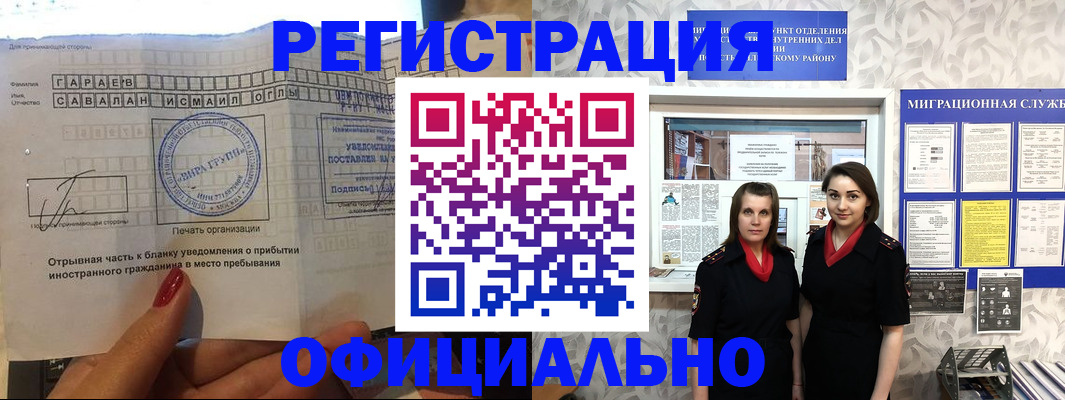 временная регистрация 2025 в Аткарске